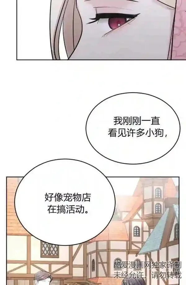 和皇帝一起堕落全集解说漫画,第30话13图