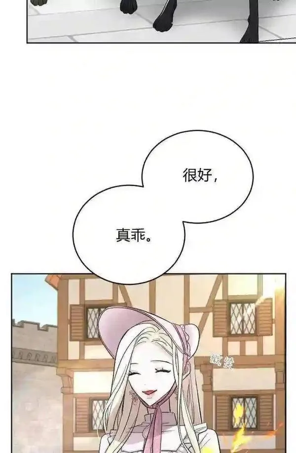 和皇帝一起堕落全集解说漫画,第30话65图