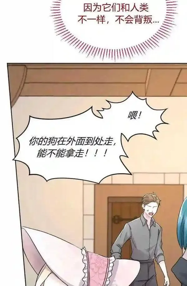 和皇帝一起堕落全集解说漫画,第30话23图