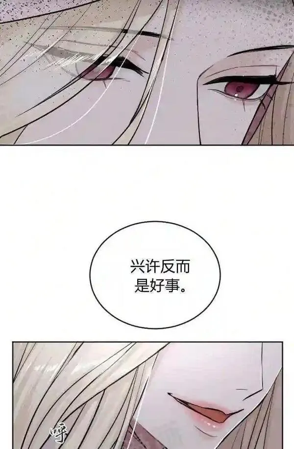 和皇帝一起堕落全集解说漫画,第30话40图