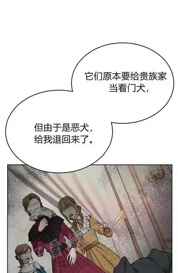 和皇帝一起堕落全集解说漫画,第30话34图