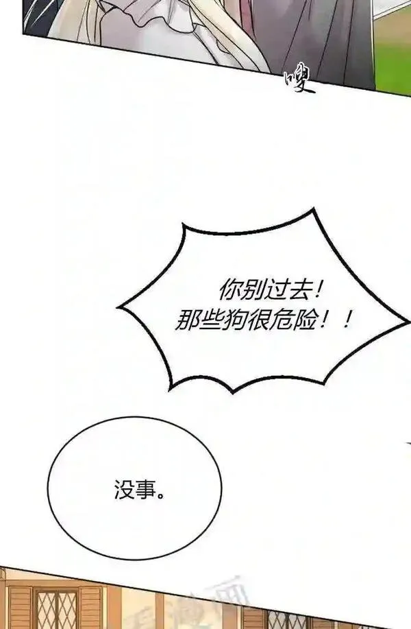 和皇帝一起堕落全集解说漫画,第30话42图