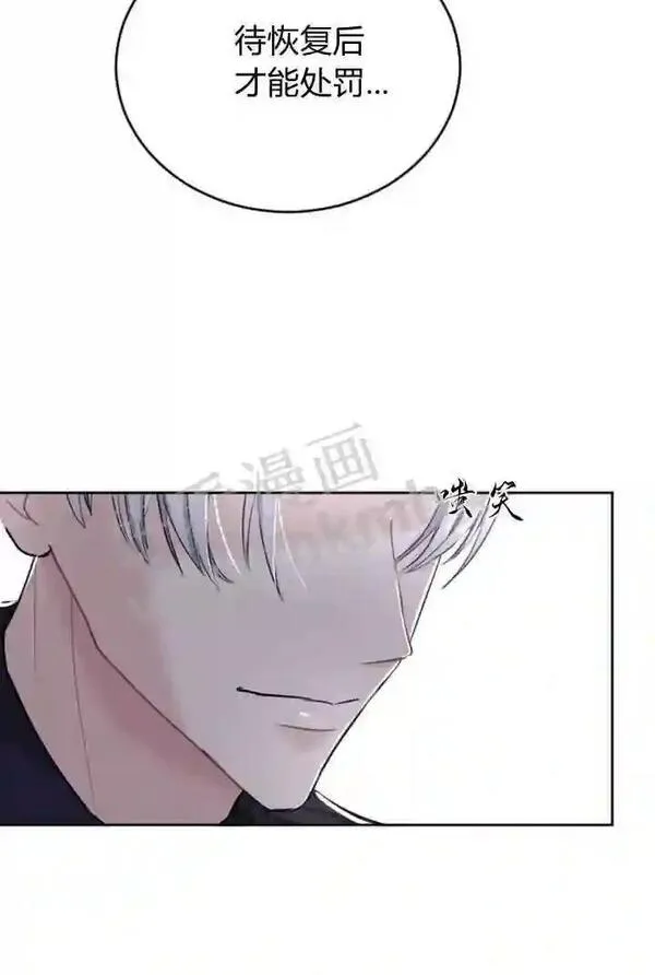 和皇帝一起堕落漫画免费下拉式漫画,第31话76图