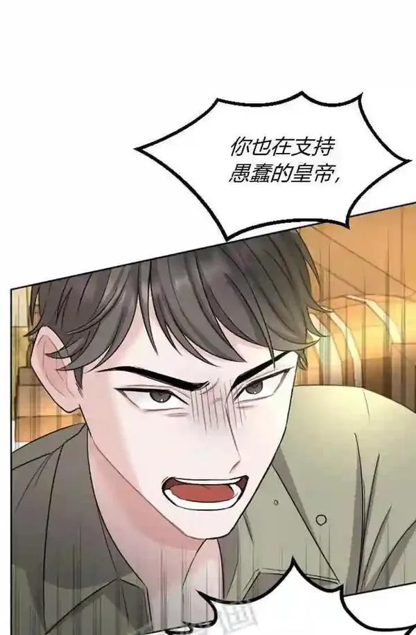 和皇帝一起堕落漫画免费下拉式漫画,第31话41图