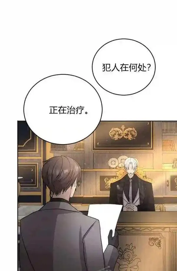 和皇帝一起堕落漫画免费下拉式漫画,第31话74图