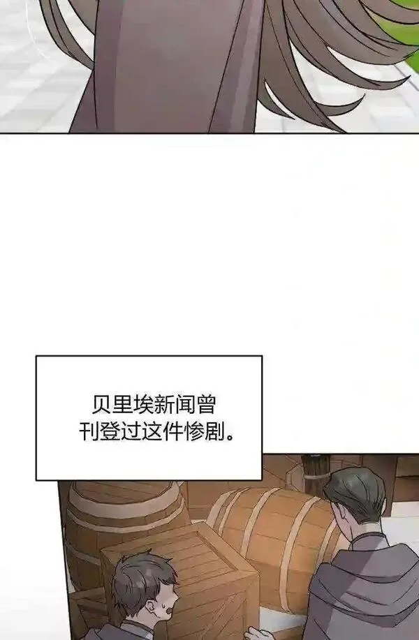 和皇帝一起堕落漫画免费下拉式漫画,第31话35图