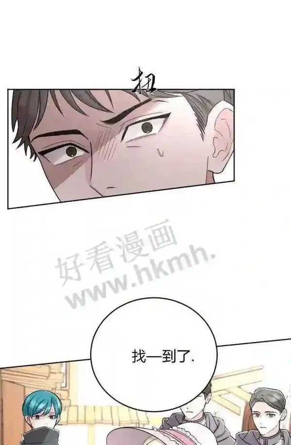 和皇帝一起堕落漫画免费下拉式漫画,第31话25图