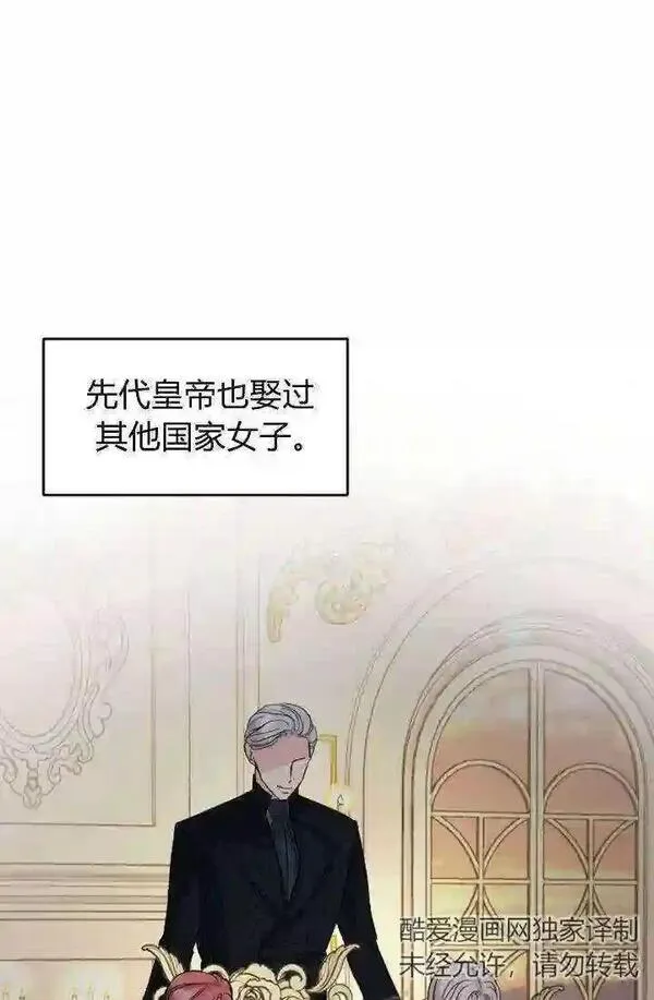 和皇帝一起堕落漫画免费下拉式漫画,第31话49图