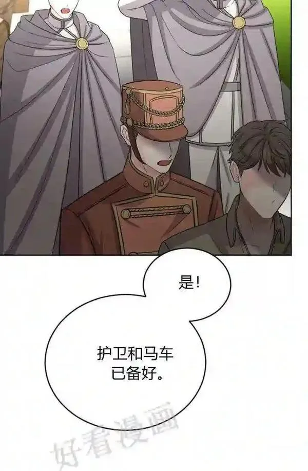 和皇帝一起堕落漫画免费下拉式漫画,第31话64图