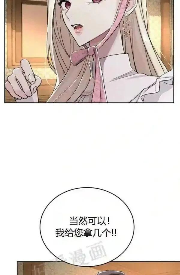 和皇帝一起堕落漫画免费下拉式漫画,第31话3图