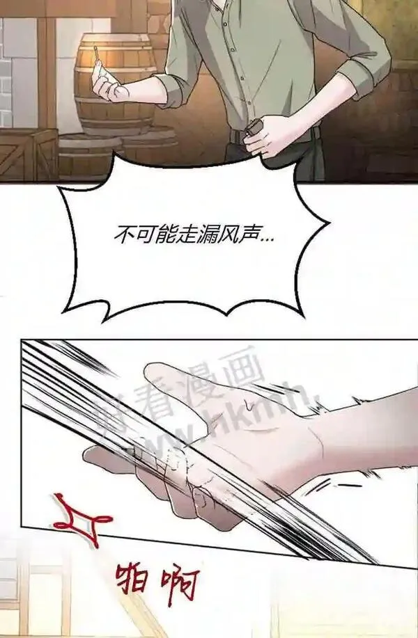 和皇帝一起堕落漫画免费下拉式漫画,第31话29图