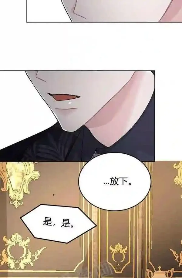 和皇帝一起堕落漫画免费下拉式漫画,第31话79图