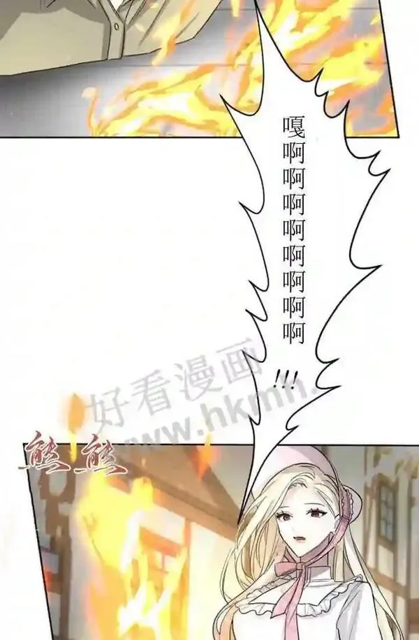 和皇帝一起堕落漫画免费下拉式漫画,第31话56图