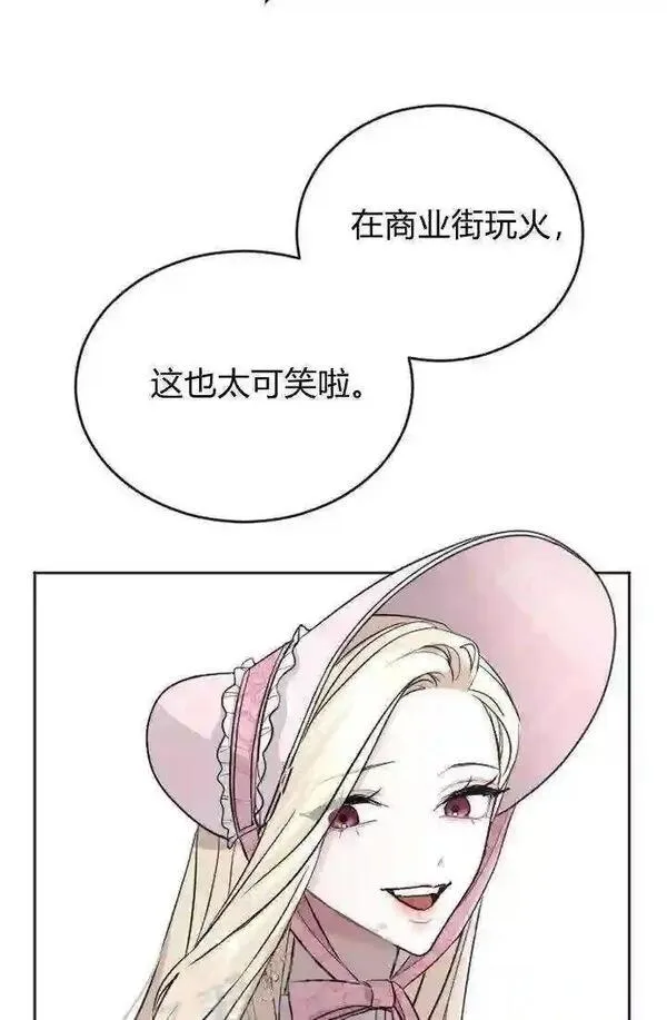 和皇帝一起堕落漫画免费下拉式漫画,第31话27图