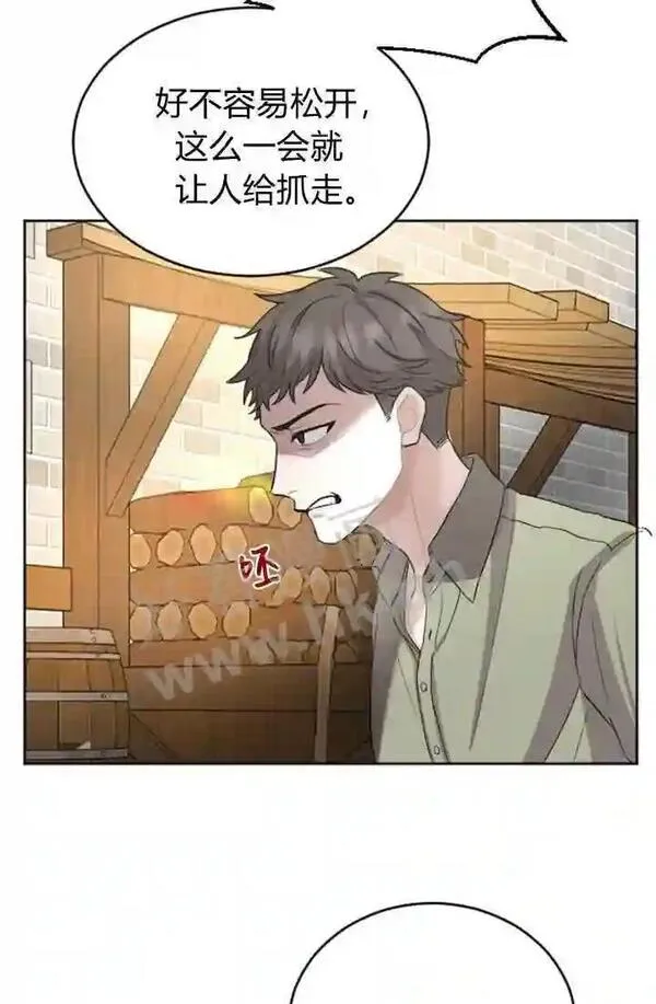 和皇帝一起堕落漫画免费下拉式漫画,第31话21图