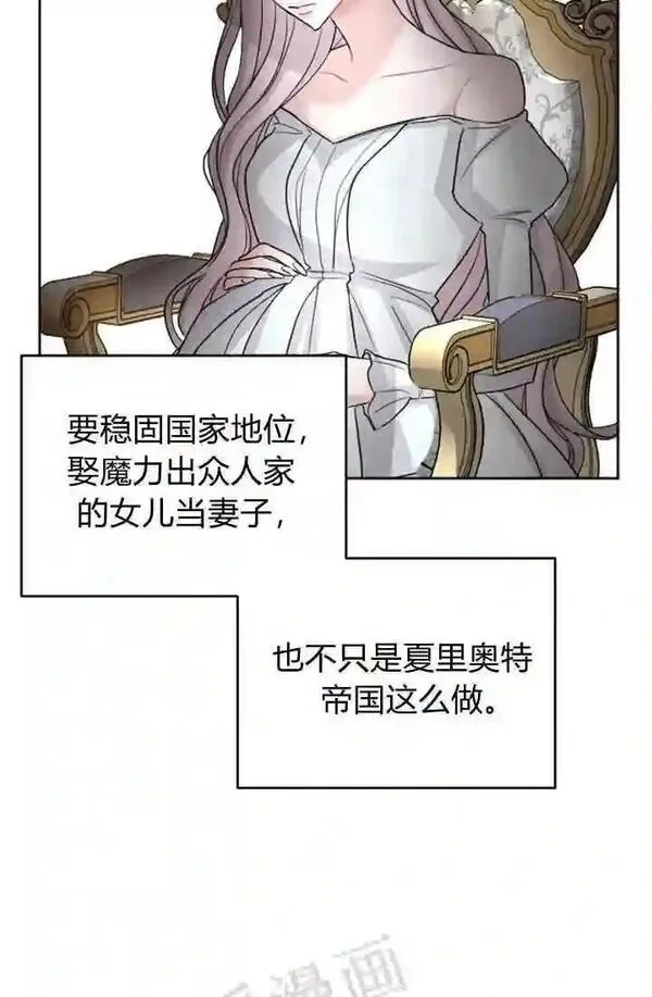 和皇帝一起堕落漫画免费下拉式漫画,第31话48图