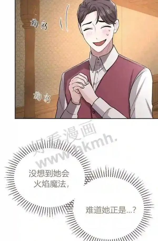 和皇帝一起堕落漫画免费下拉式漫画,第31话4图