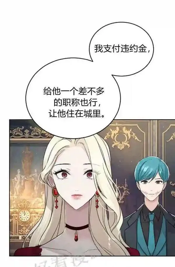 和皇帝一起堕落全集解说漫画,第32话39图