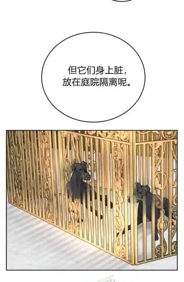 和皇帝一起堕落全集解说漫画,第32话4图