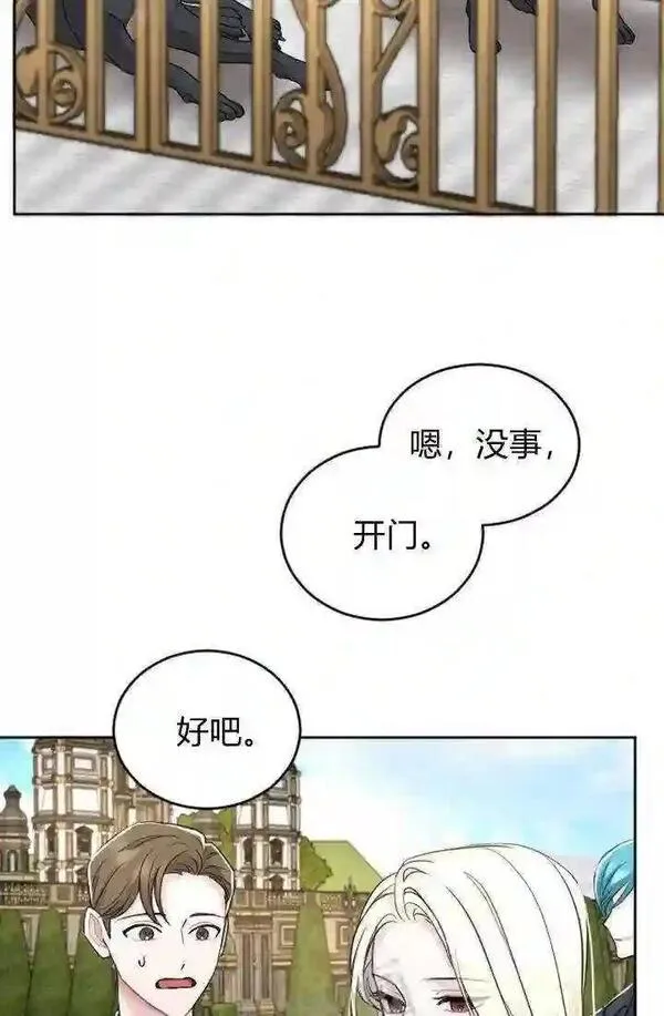 和皇帝一起堕落全集解说漫画,第32话14图