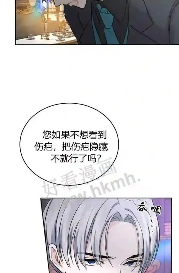 和皇帝一起堕落全集解说漫画,第32话49图