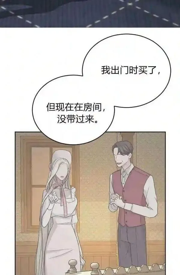 和皇帝一起堕落全集解说漫画,第32话54图