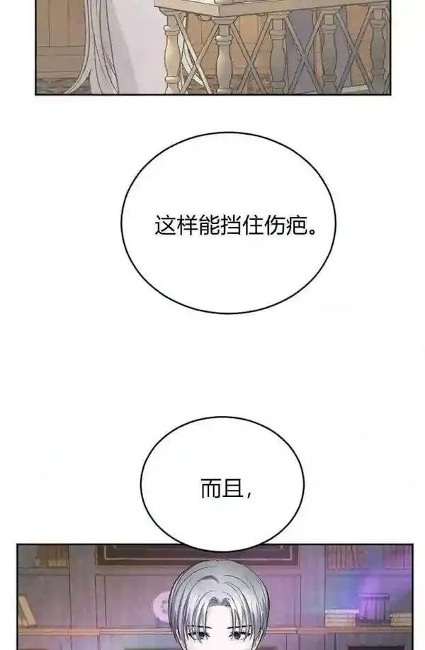 和皇帝一起堕落全集解说漫画,第32话55图