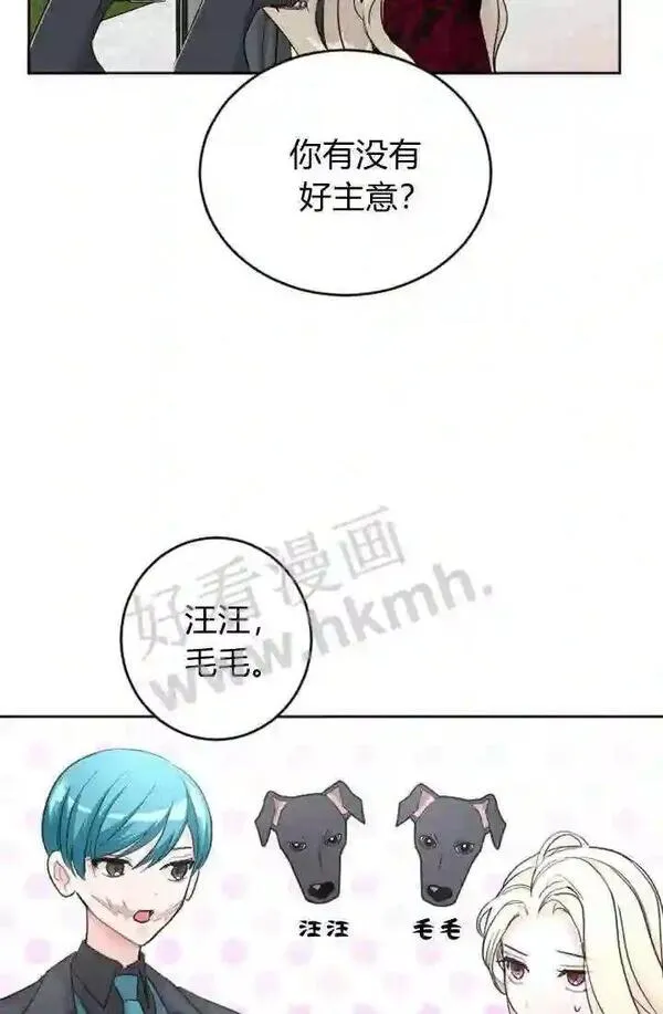 和皇帝一起堕落全集解说漫画,第32话27图