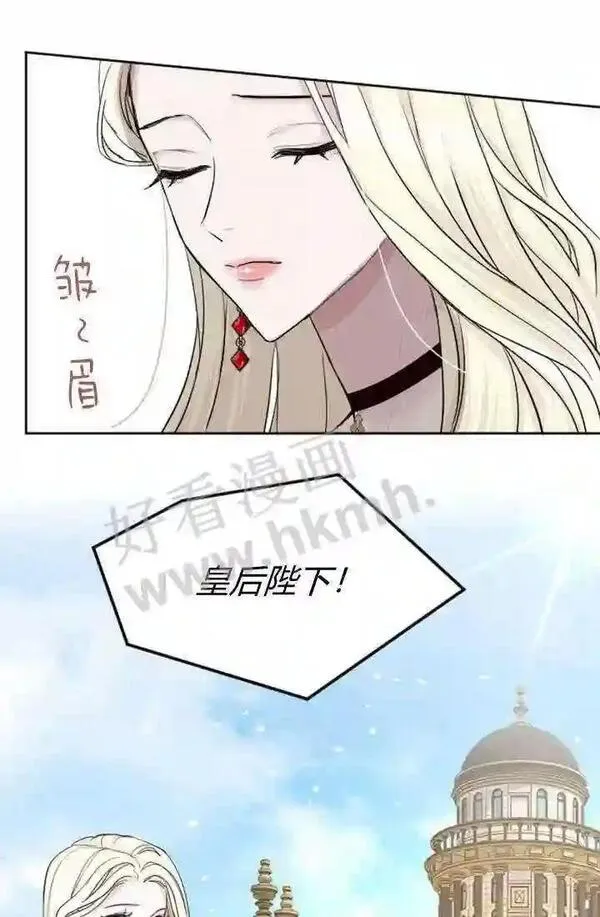 和皇帝一起堕落全集解说漫画,第32话33图