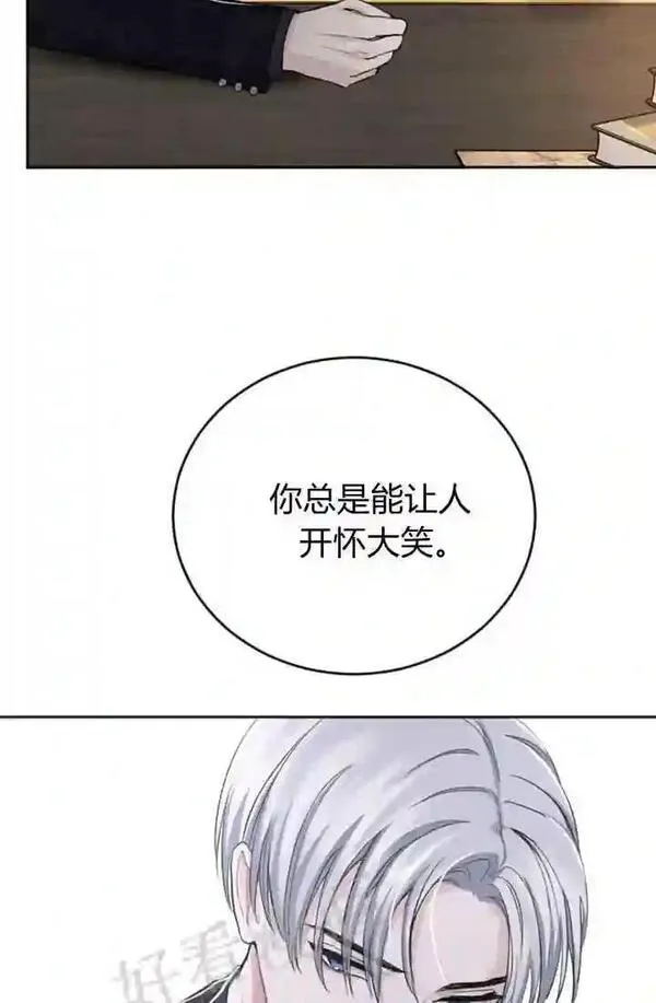 和皇帝一起堕落全集解说漫画,第32话65图