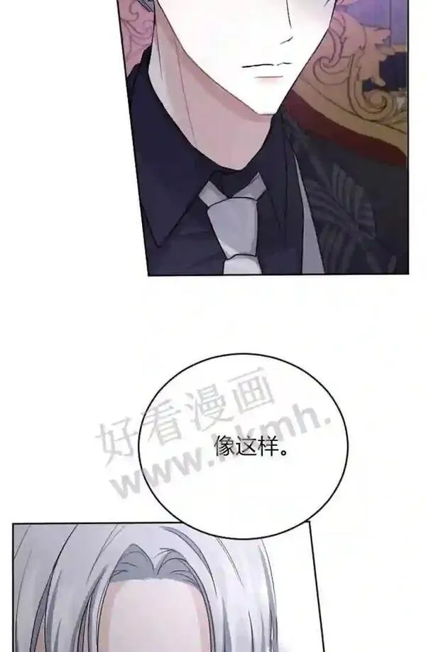 和皇帝一起堕落全集解说漫画,第32话50图