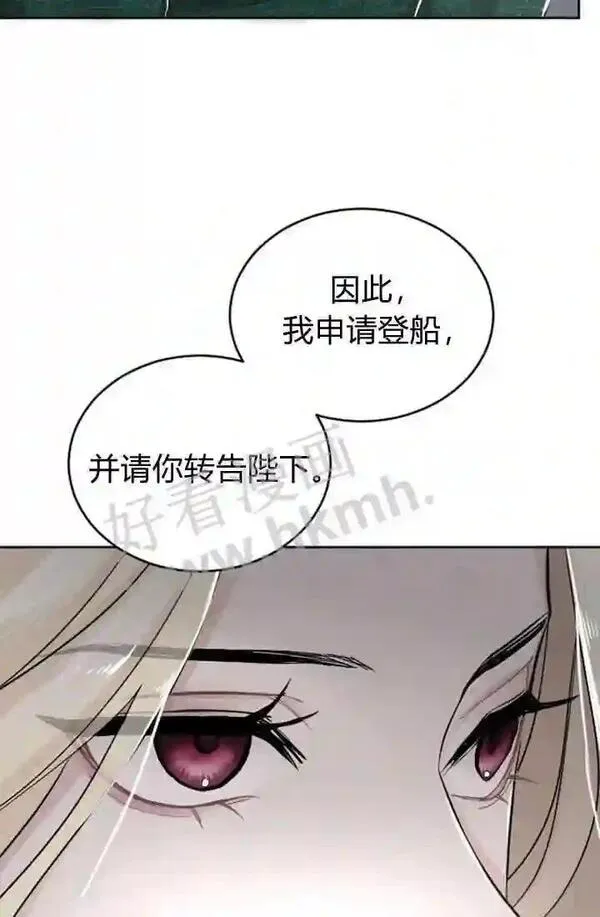 和皇帝一起堕落全集解说漫画,第33话34图