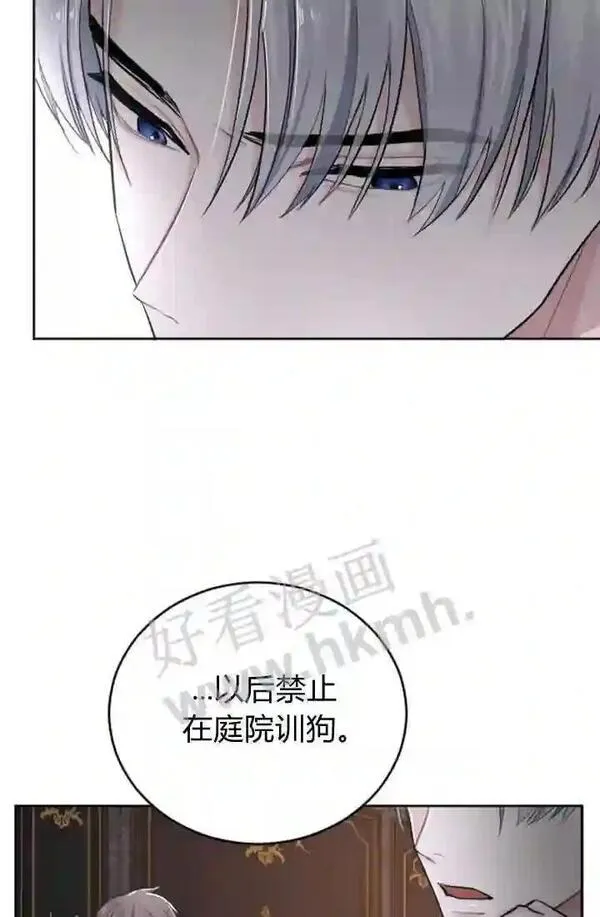 和皇帝一起堕落全集解说漫画,第33话50图