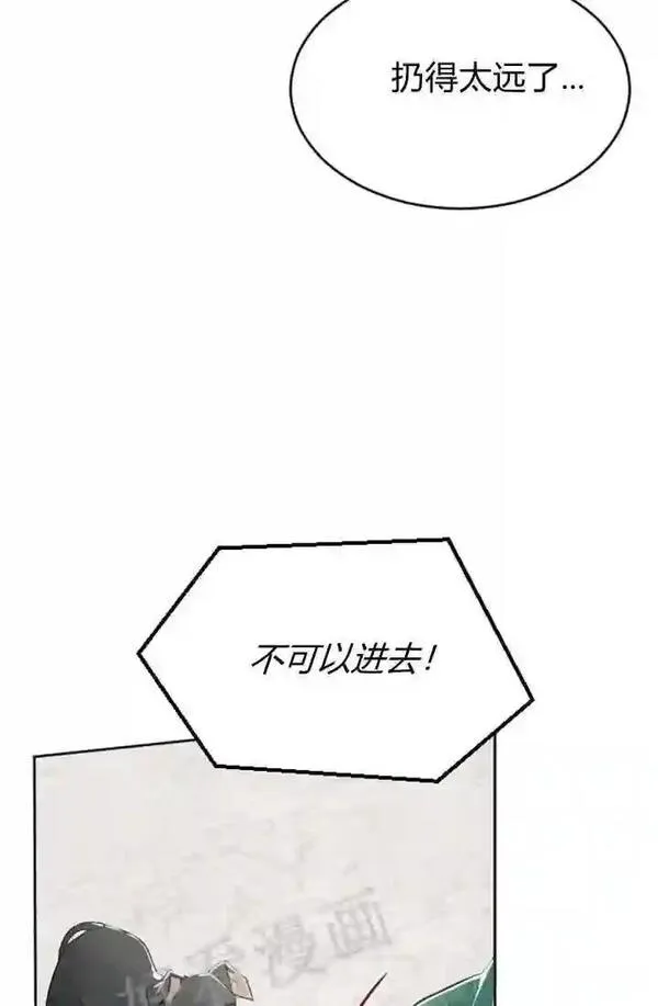 和皇帝一起堕落漫画26漫画,第33话46图