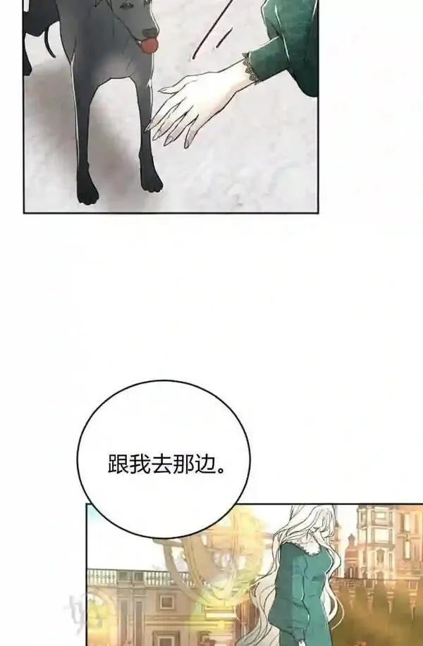 和皇帝一起堕落漫画26漫画,第33话47图