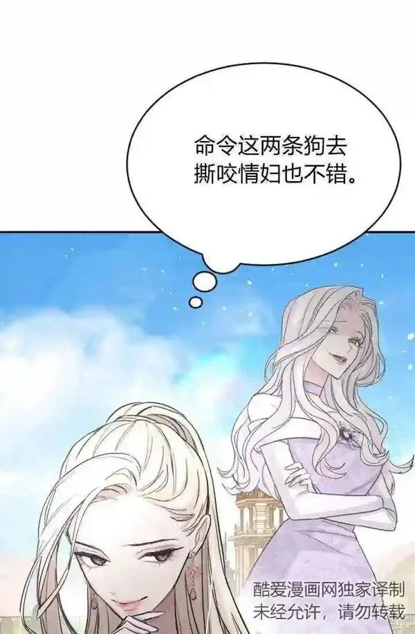 和皇帝一起堕落全集解说漫画,第33话21图