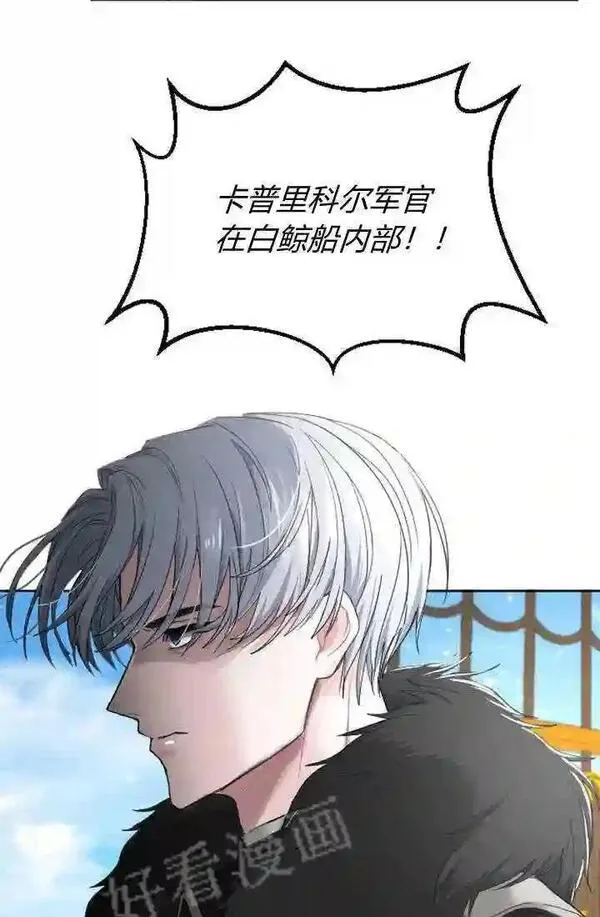 和皇帝一起堕落漫画,第34话71图