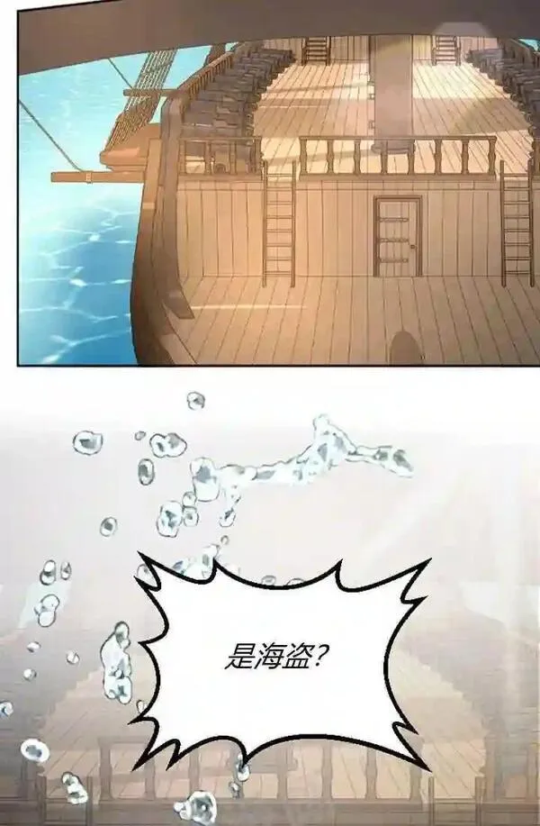 和皇帝一起堕落漫画,第34话41图