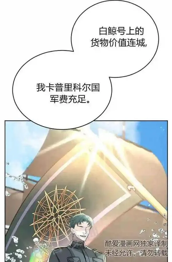 和皇帝一起堕落漫画,第34话55图