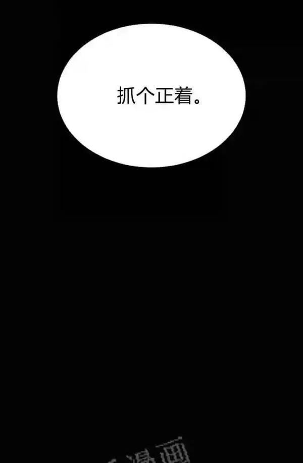 和皇帝一起堕落漫画,第34话76图