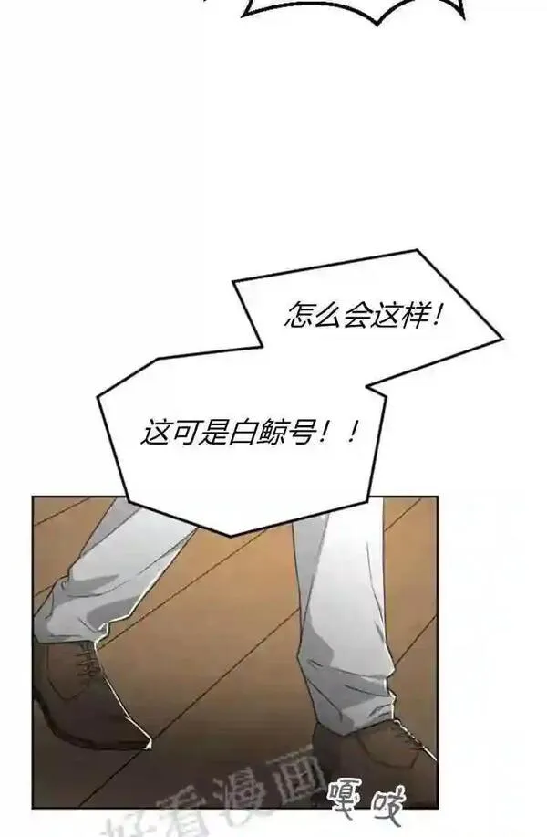 和皇帝一起堕落漫画,第34话47图