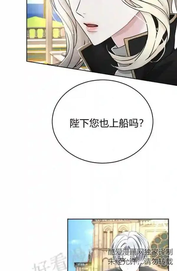 和皇帝一起堕落漫画26漫画,第34话7图