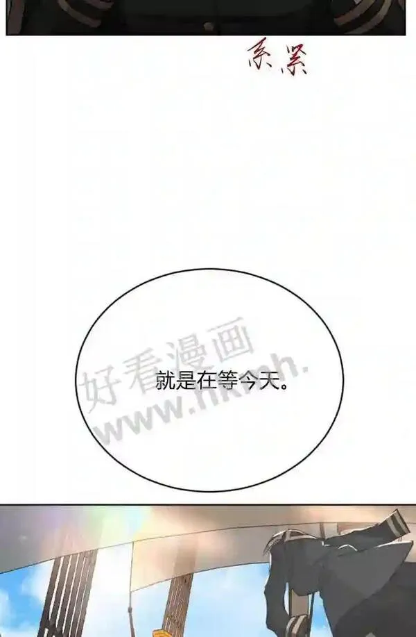 和皇帝一起堕落漫画免费下拉式漫画,第35话25图