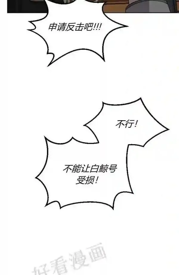 和皇帝一起堕落漫画免费下拉式漫画,第35话18图