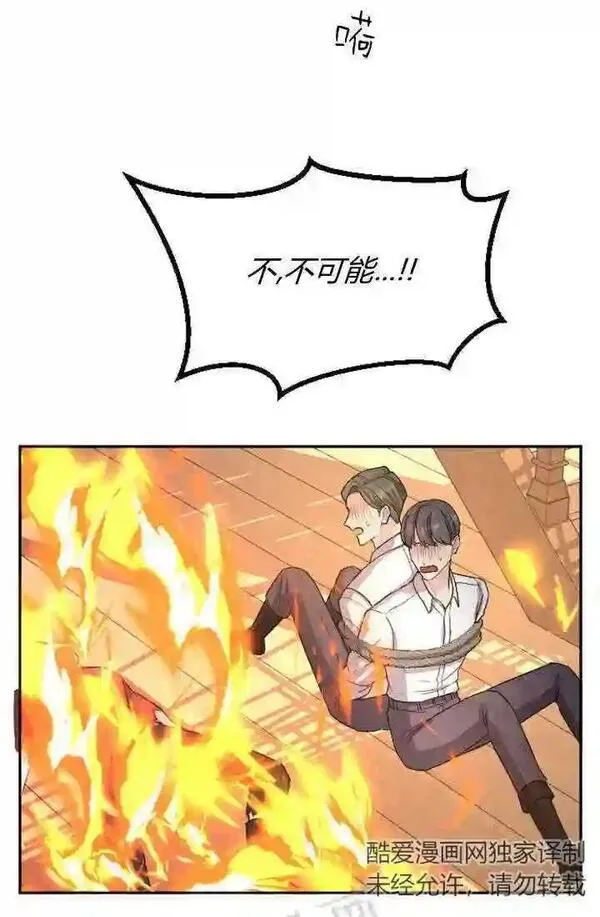 和皇帝一起堕落漫画26漫画,第35话64图