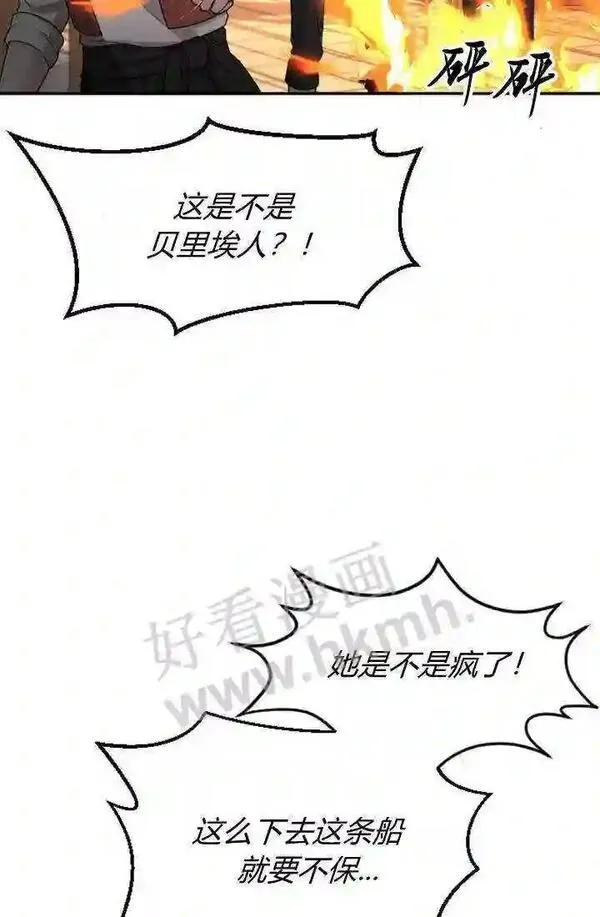 和皇帝一起堕落漫画26漫画,第35话62图