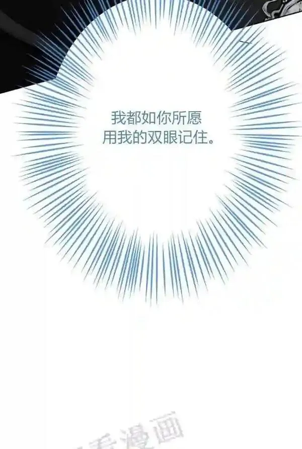 和皇帝一起堕落漫画免费下拉式漫画,第35话58图