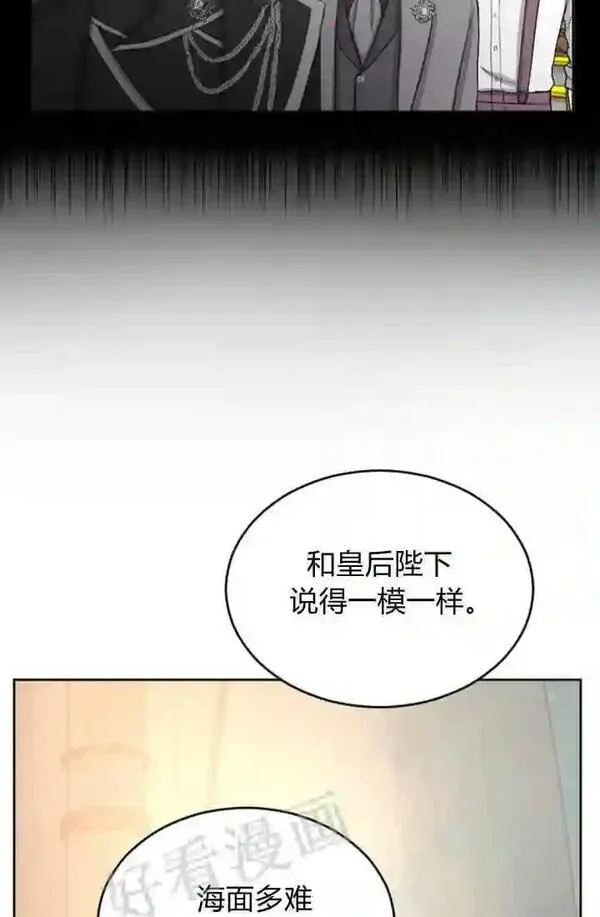 和皇帝一起堕落漫画26漫画,第35话9图