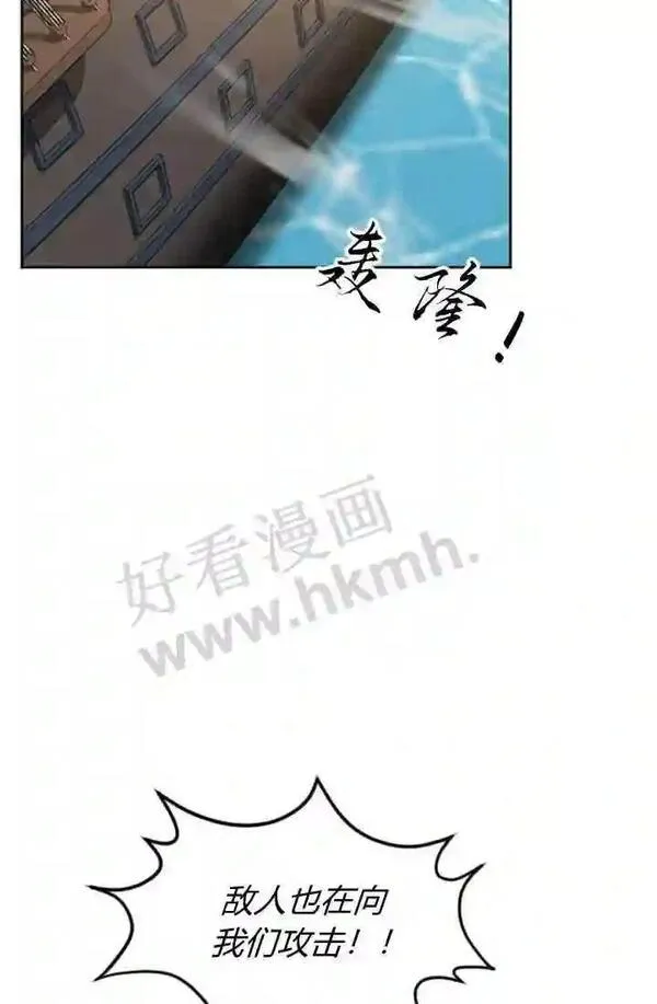 和皇帝一起堕落漫画免费下拉式漫画,第35话16图