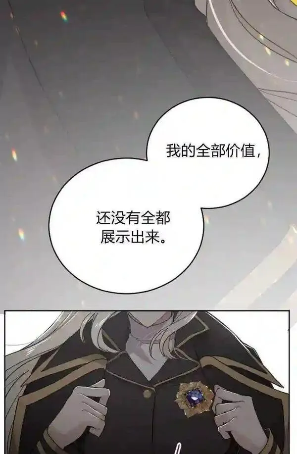 和皇帝一起堕落漫画免费下拉式漫画,第35话24图